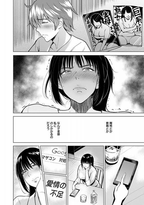 [Anthology] Angel Club MEGA Vol. 33_009