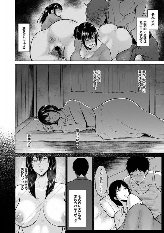 [Anthology] Angel Club MEGA Vol. 33_011