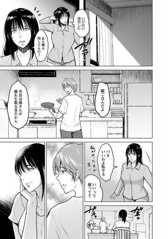 [Anthology] Angel Club MEGA Vol. 33_014