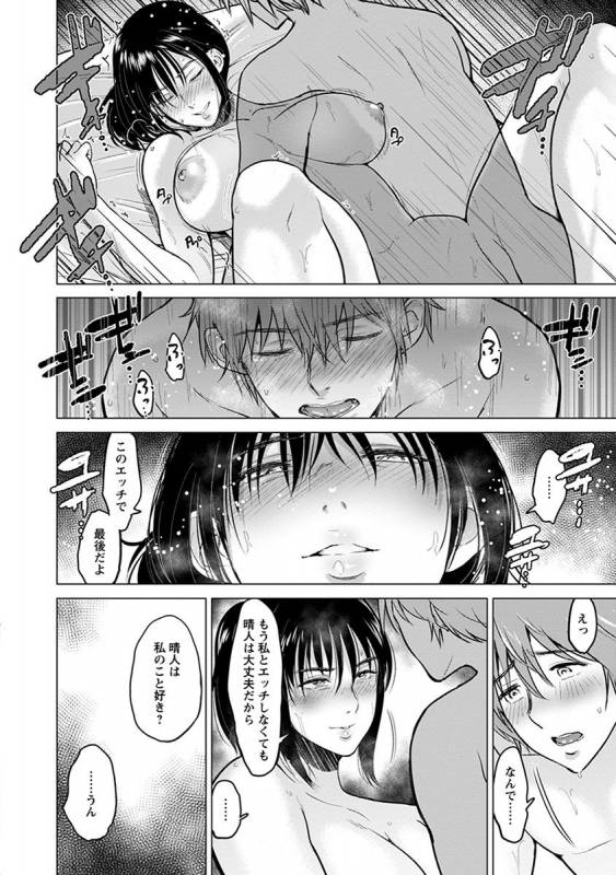 [Anthology] Angel Club MEGA Vol. 33_021