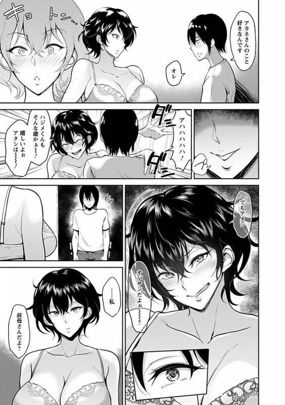 [Anthology] Angel Club MEGA Vol. 33_032