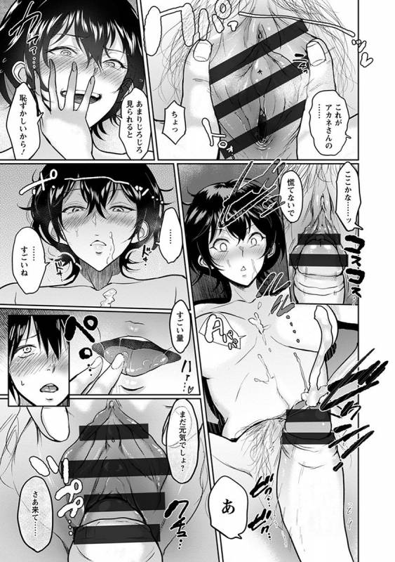 [Anthology] Angel Club MEGA Vol. 33_038