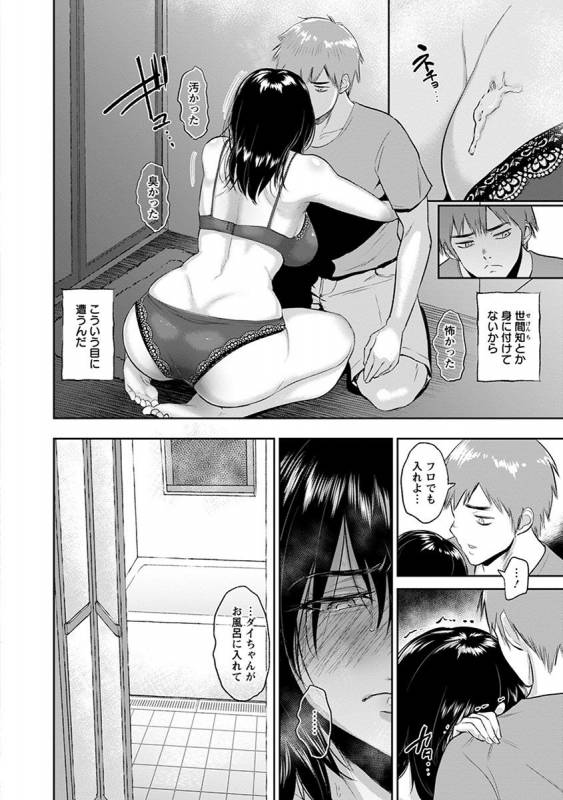 [Anthology] Angel Club MEGA Vol. 33_053