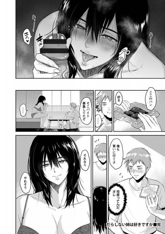 [Anthology] Angel Club MEGA Vol. 33_067