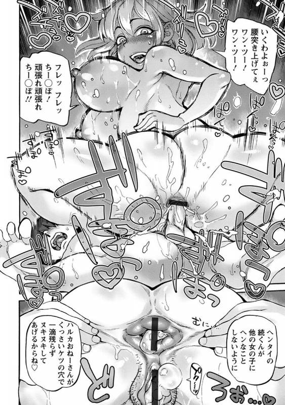 [Anthology] Angel Club MEGA Vol. 33_109