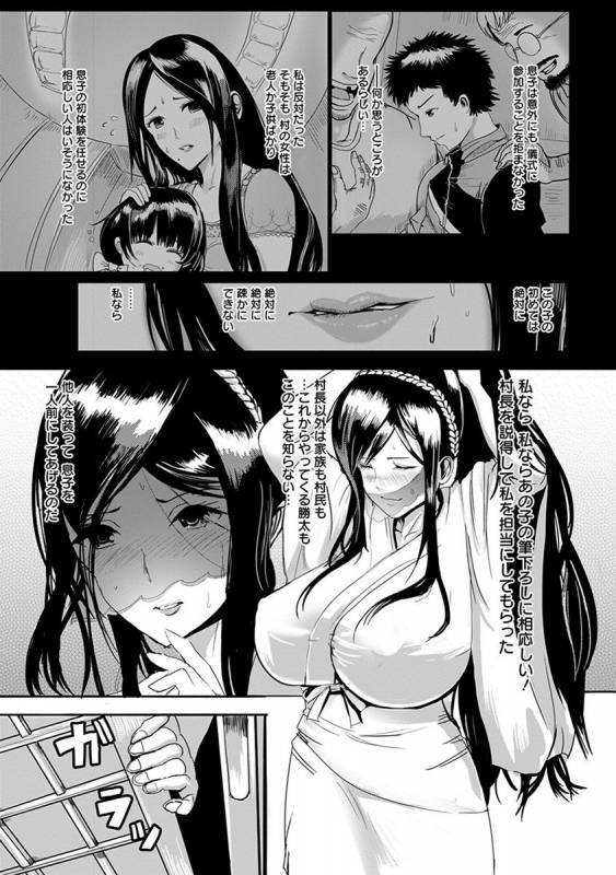 [Anthology] Angel Club MEGA Vol. 33_154