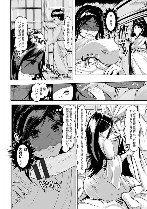 [Anthology] Angel Club MEGA Vol. 33_155