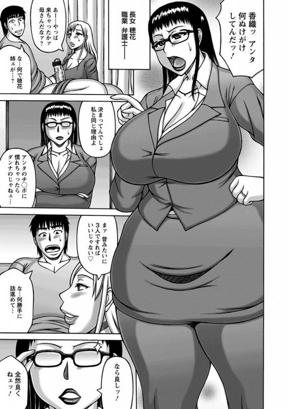 [Anthology] Angel Club MEGA Vol. 33_176