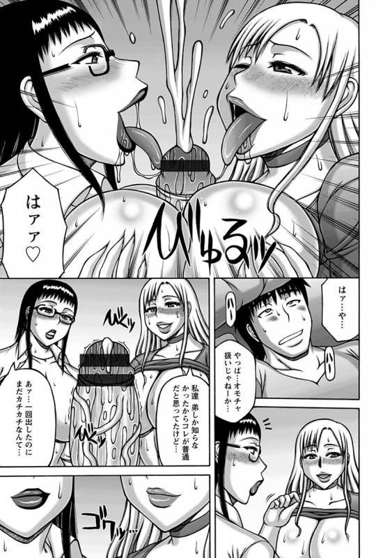 [Anthology] Angel Club MEGA Vol. 33_178