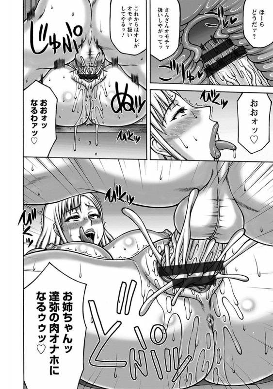 [Anthology] Angel Club MEGA Vol. 33_185