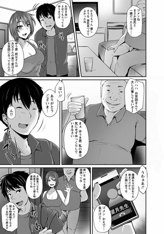 [Anthology] Angel Club MEGA Vol. 33_214