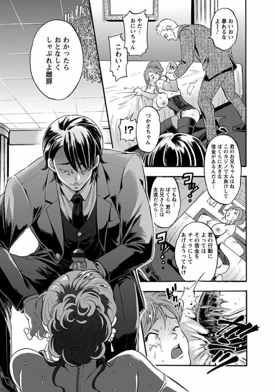 [Anthology] Angel Club MEGA Vol. 33_236