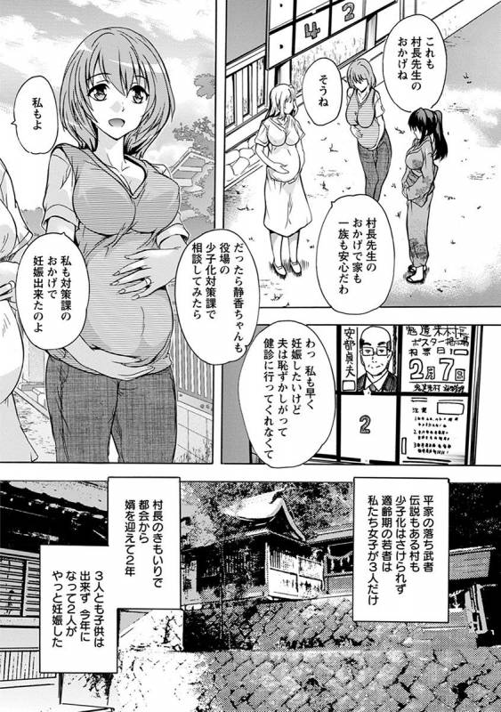 [Anthology] Angel Club MEGA Vol. 33_255