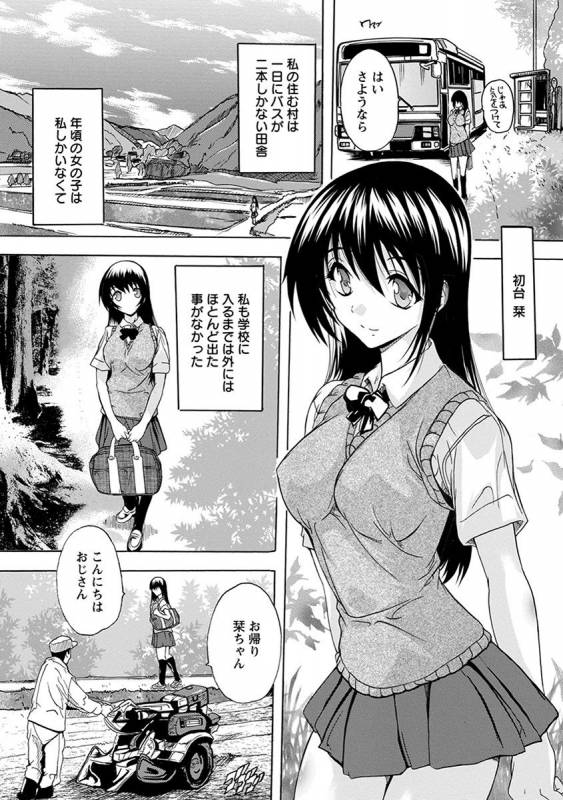 [Anthology] Angel Club MEGA Vol. 33_278