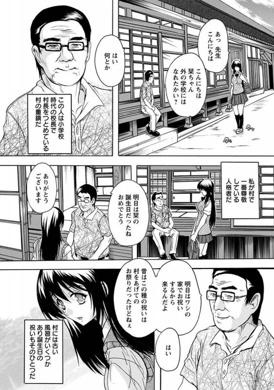 [Anthology] Angel Club MEGA Vol. 33_280