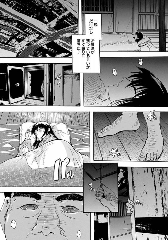 [Anthology] Angel Club MEGA Vol. 33_284