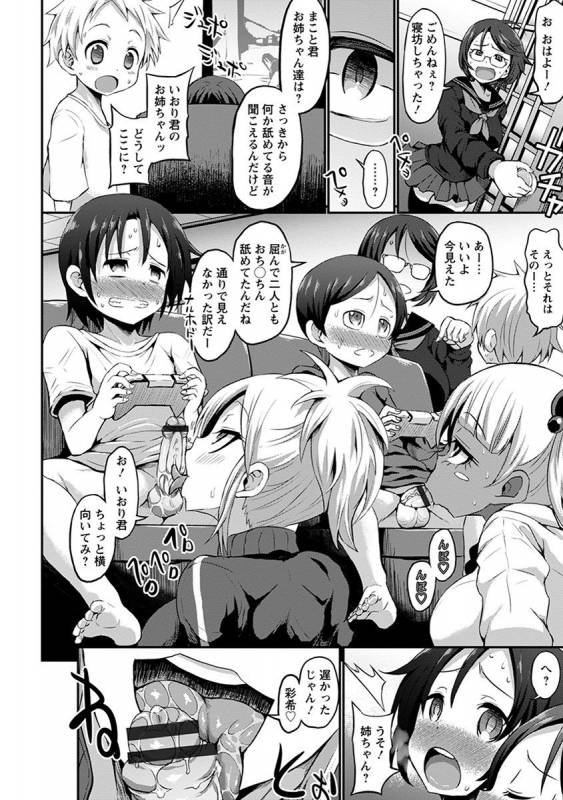 [Anthology] Angel Club MEGA Vol. 33_309