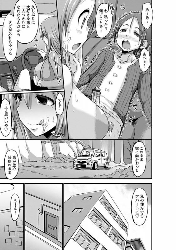 [Anthology] Angel Club MEGA Vol. 33_332