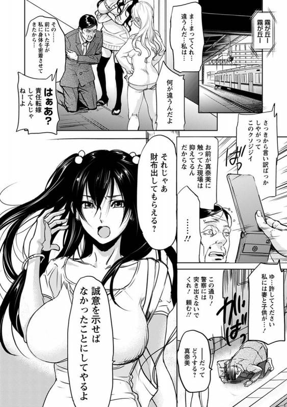 [Anthology] Angel Club MEGA Vol. 34_009