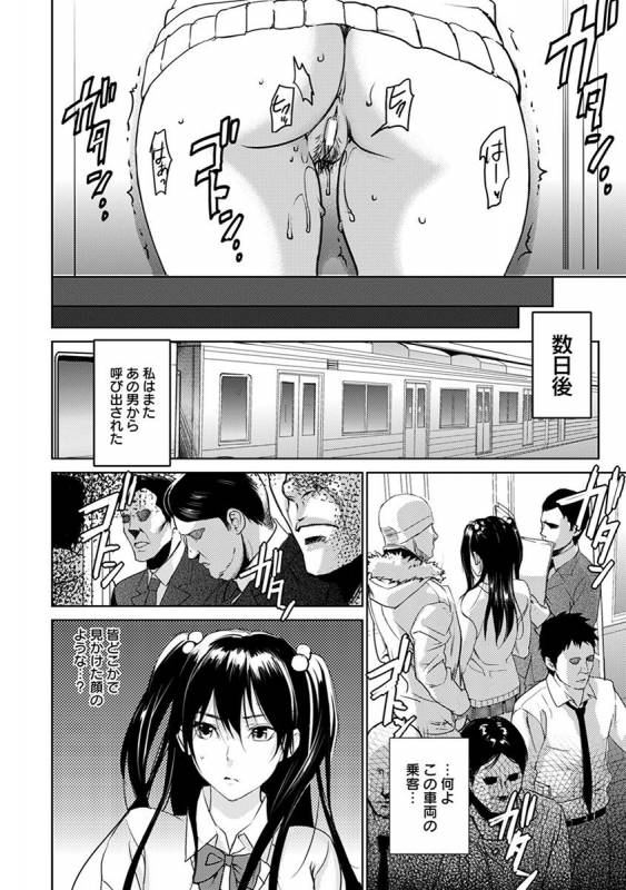 [Anthology] Angel Club MEGA Vol. 34_017