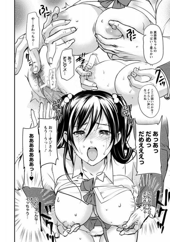 [Anthology] Angel Club MEGA Vol. 34_021