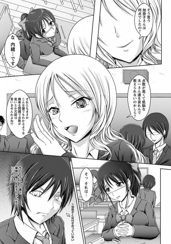 [Anthology] Angel Club MEGA Vol. 34_074