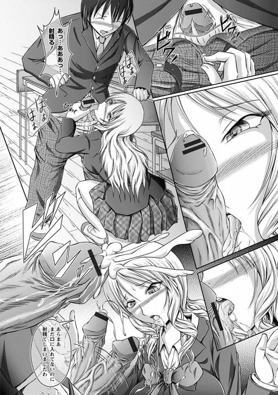 [Anthology] Angel Club MEGA Vol. 34_081