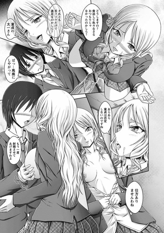 [Anthology] Angel Club MEGA Vol. 34_082