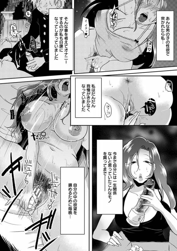 [Anthology] Angel Club MEGA Vol. 34_197