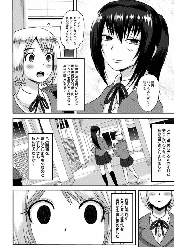 [Anthology] Angel Club MEGA Vol. 34_217