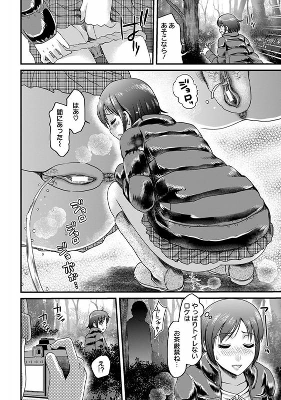 [Anthology] Angel Club MEGA Vol. 34_237