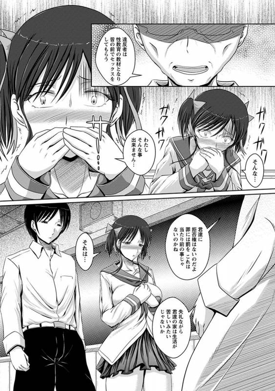 [Anthology] Angel Club MEGA Vol. 34_259