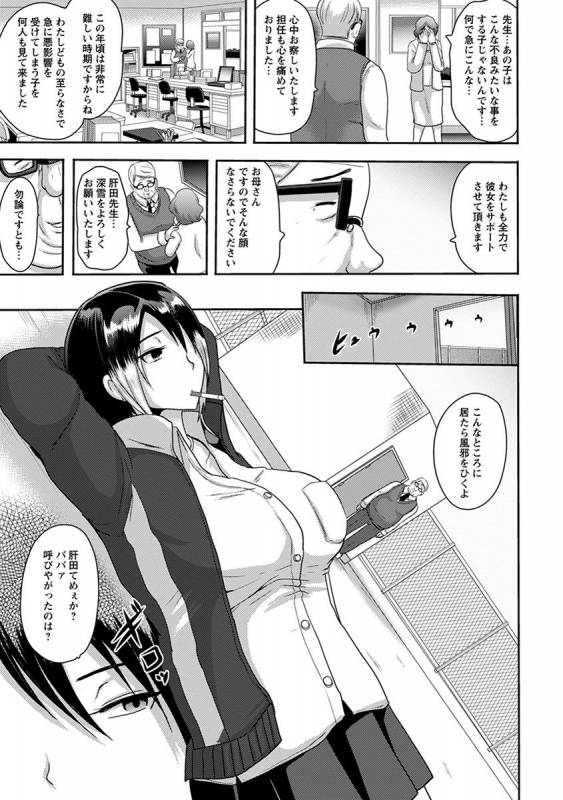 [Anthology] Angel Club MEGA Vol. 34_328