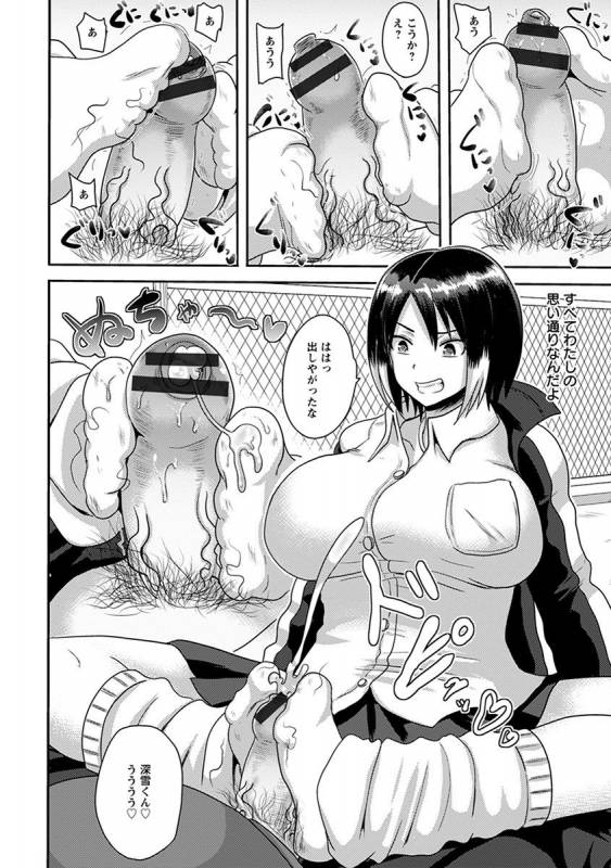 [Anthology] Angel Club MEGA Vol. 34_331