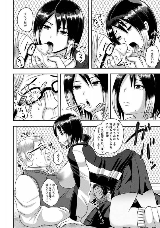 [Anthology] Angel Club MEGA Vol. 34_333