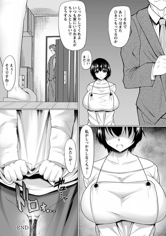 [Anthology] Angel Club MEGA Vol. 34_359