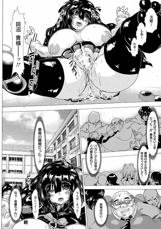 [Anthology] Angel Club MEGA Vol. 34_379