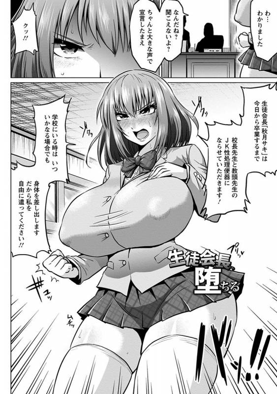 [Anthology] Angel Club MEGA Vol. 34_381