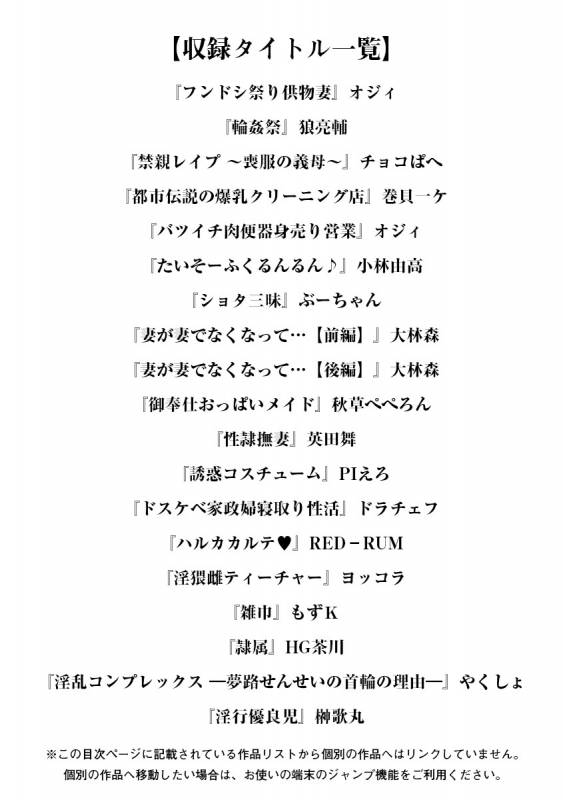 [Anthology] Angel Club MEGA Vol. 35_002