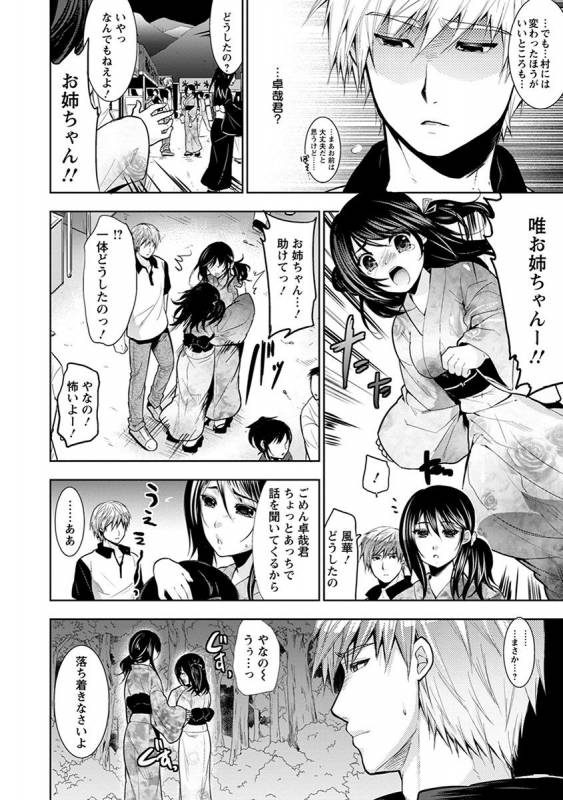 [Anthology] Angel Club MEGA Vol. 35_027