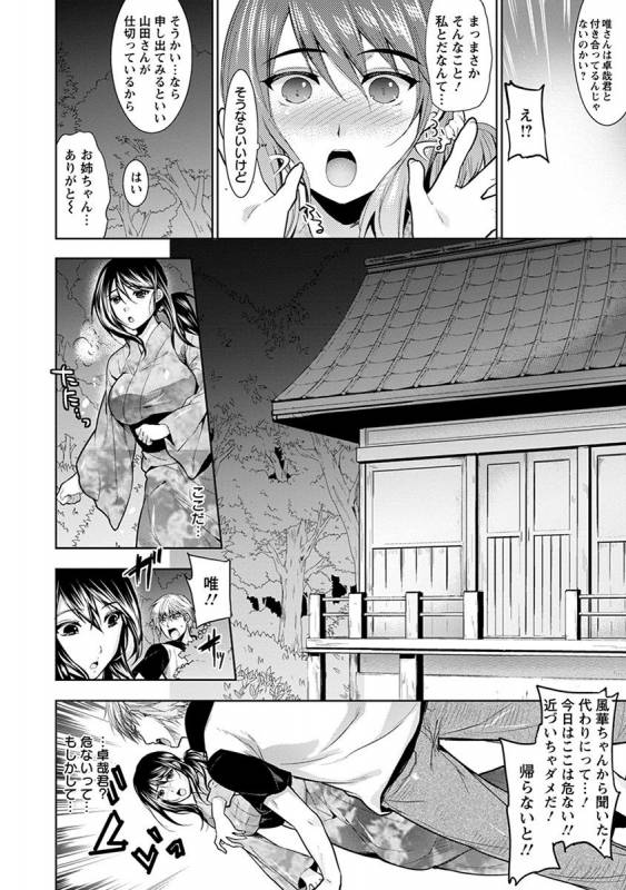 [Anthology] Angel Club MEGA Vol. 35_029