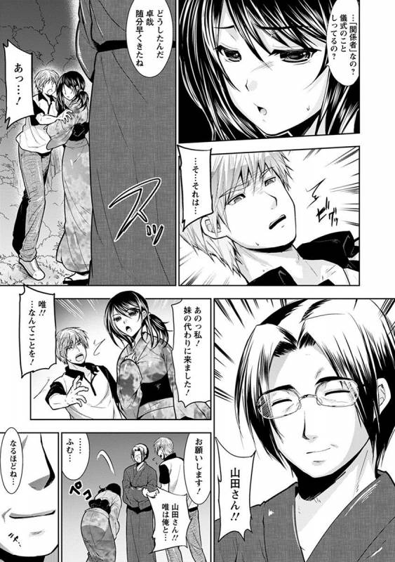 [Anthology] Angel Club MEGA Vol. 35_030