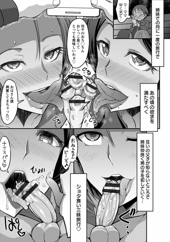 [Anthology] Angel Club MEGA Vol. 35_130