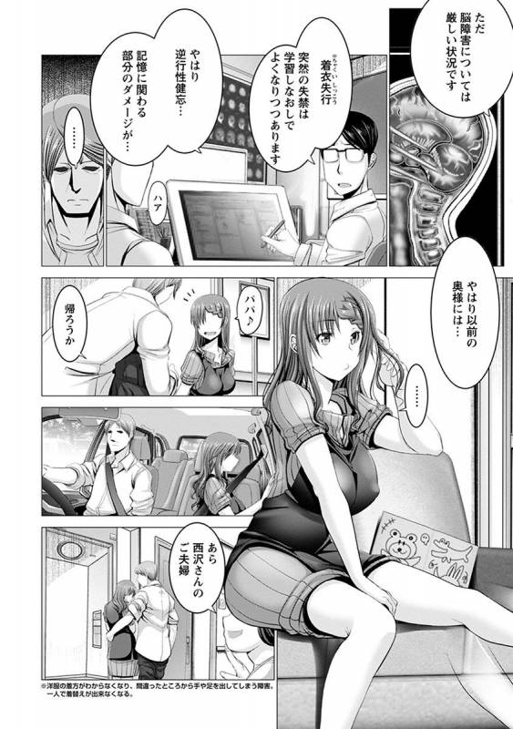 [Anthology] Angel Club MEGA Vol. 35_153