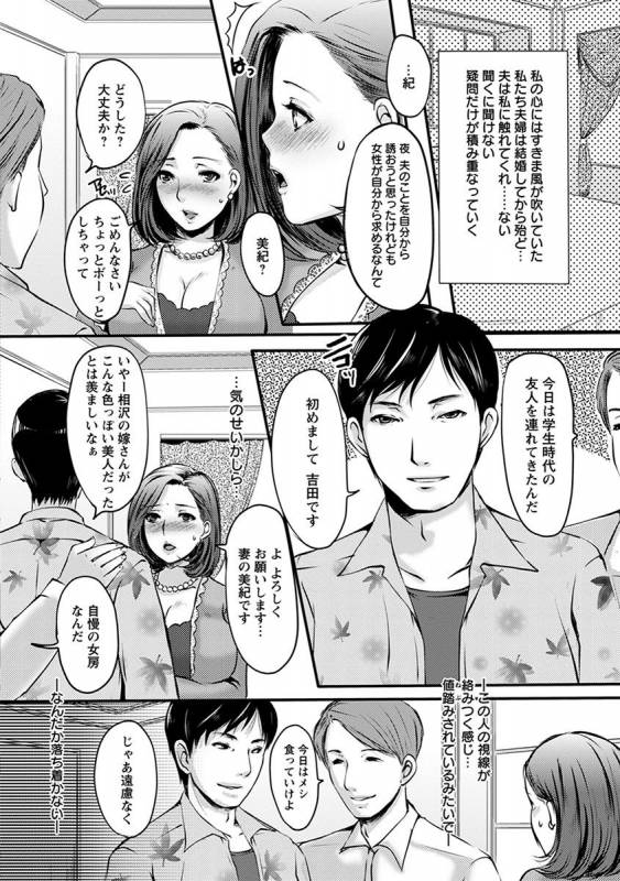 [Anthology] Angel Club MEGA Vol. 35_211