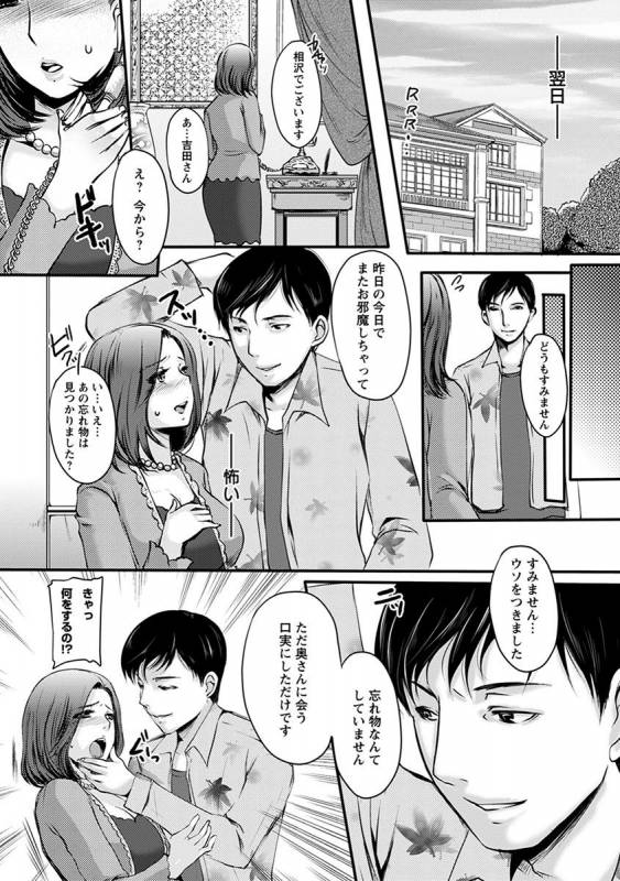 [Anthology] Angel Club MEGA Vol. 35_212