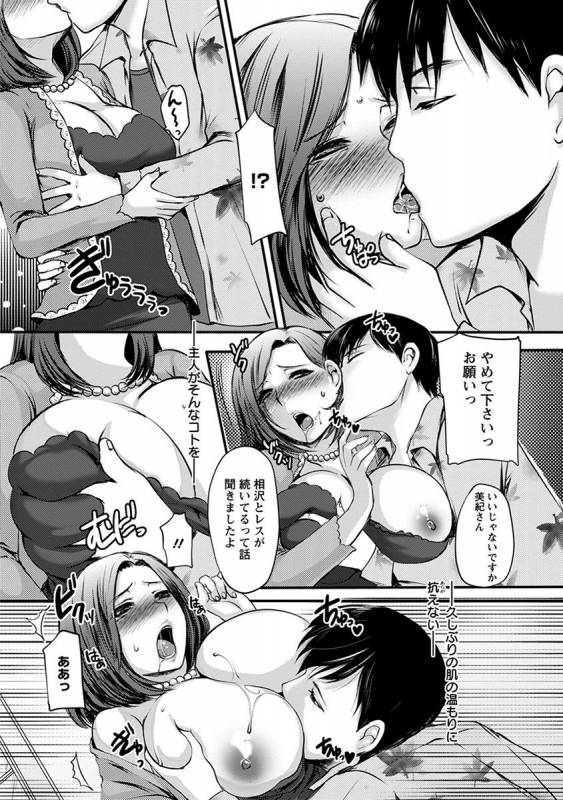 [Anthology] Angel Club MEGA Vol. 35_213