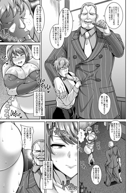 [Anthology] Angel Club MEGA Vol. 35_252