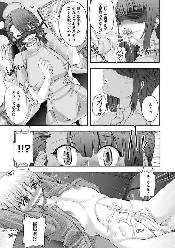 [Anthology] Angel Club MEGA Vol. 35_276