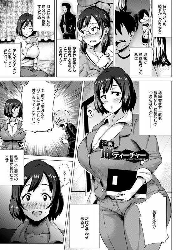 [Anthology] Angel Club MEGA Vol. 35_290